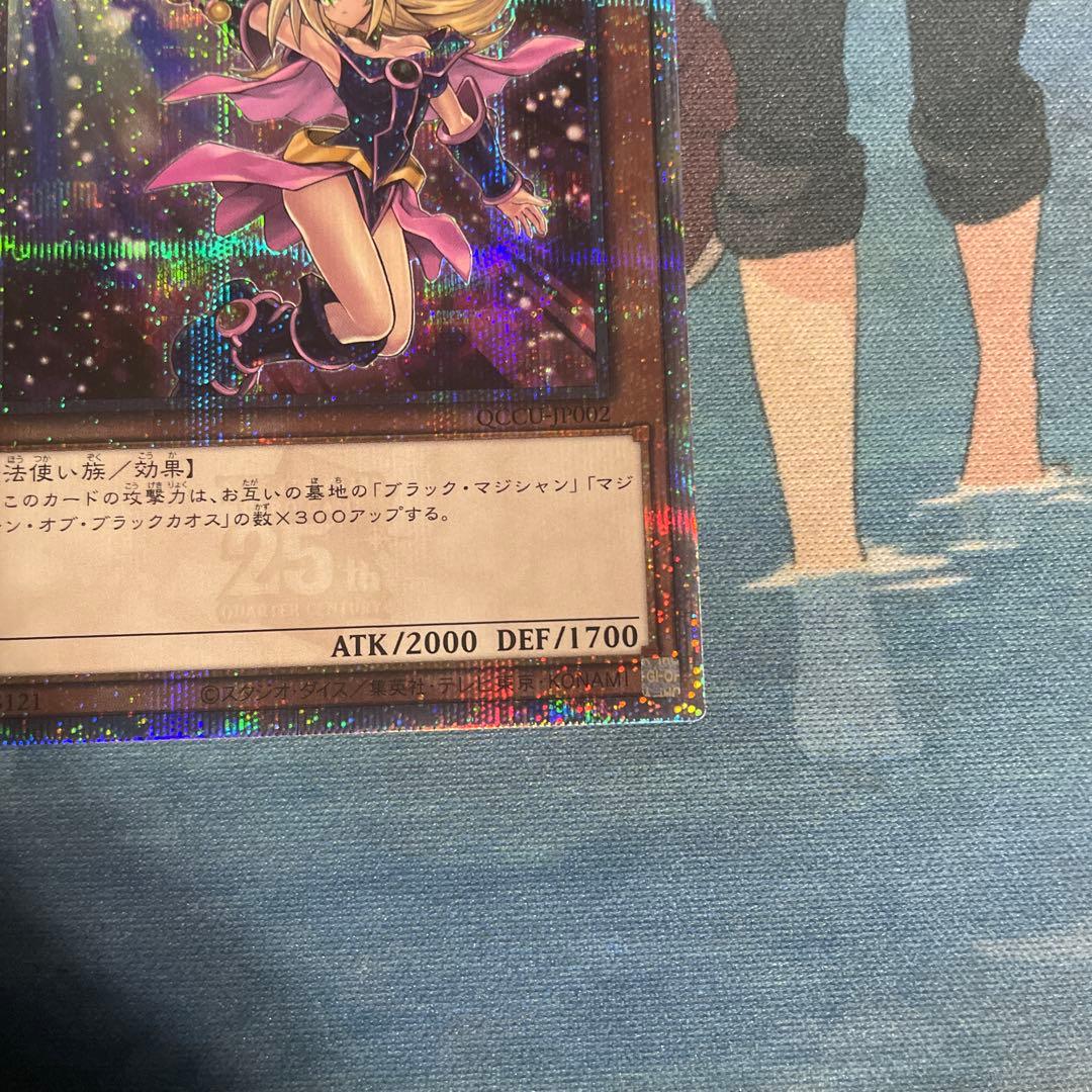 ブラックマジシャンガール　25th　絵違い