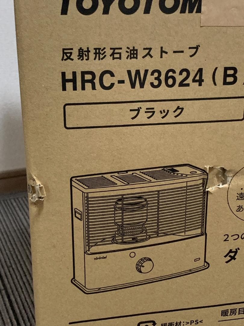 トヨトミ 25年製 HRC-W3624(B) ダブルクリーン 新品・開封品 - メルカリ