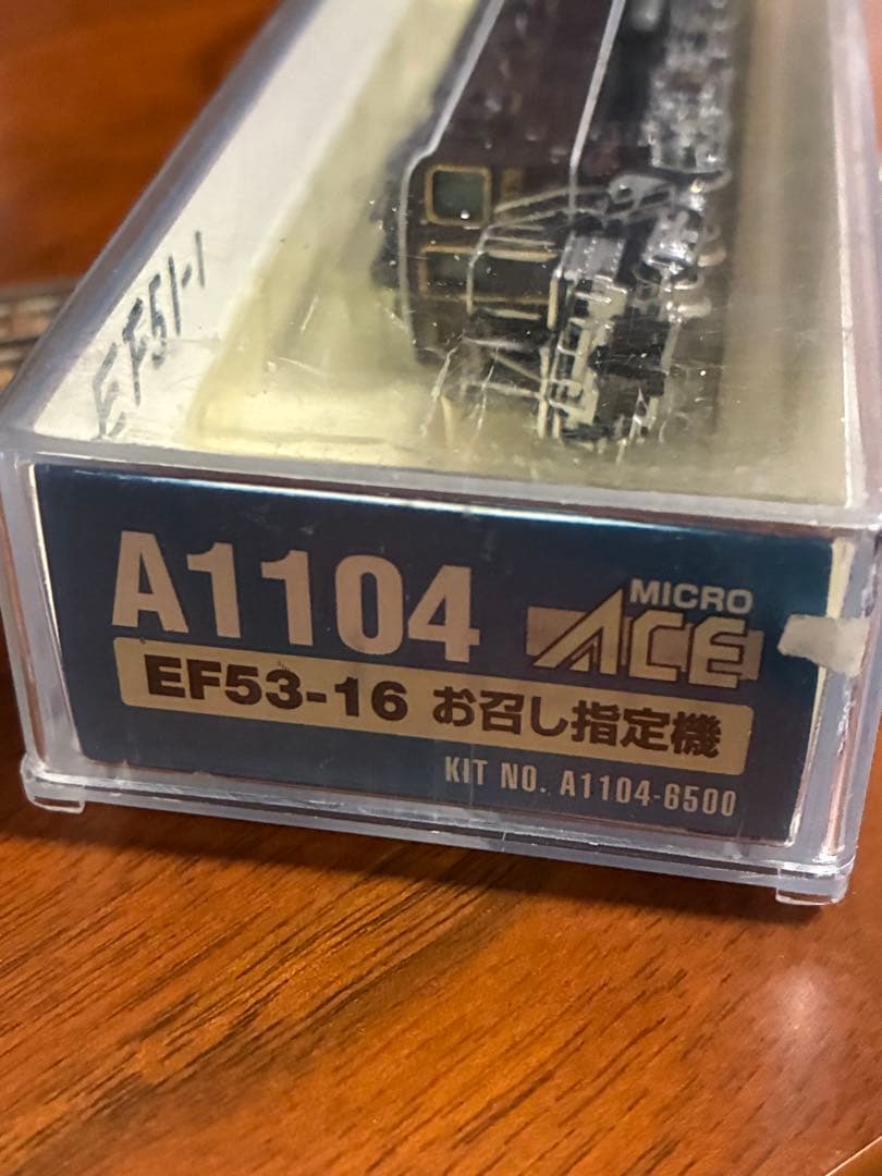 EF53-16電気機関車お召し指定機　マイクロエース ライト点灯動力動作確認済