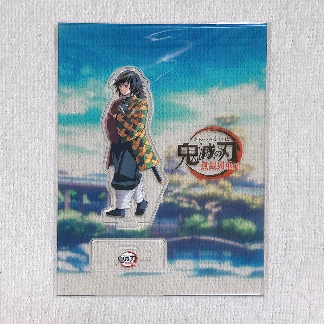 鬼滅の刃 鬼滅の刃 笑い合う柱達 アクリルスタンド 冨岡義勇