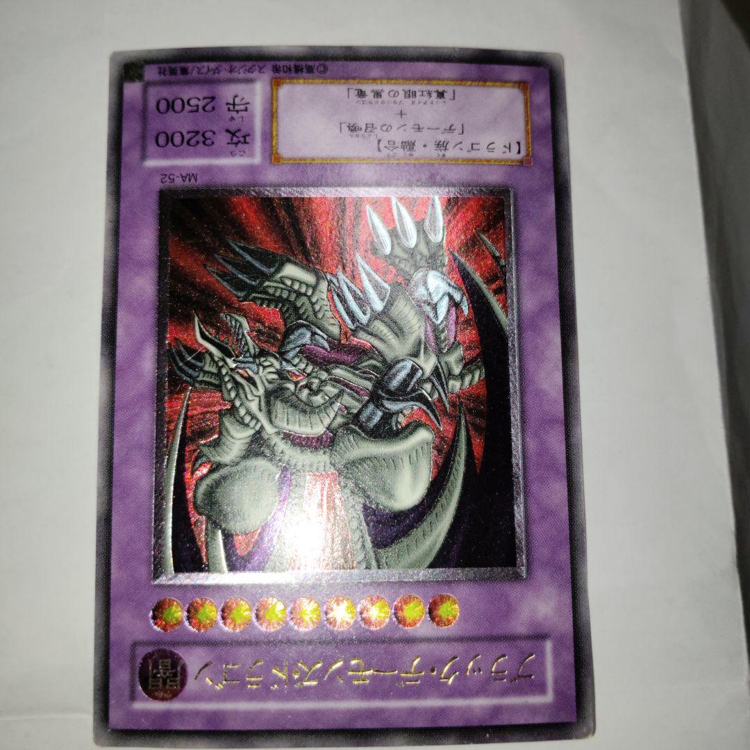 遊戯王ブラックデーモンズドラゴンレリーフ
