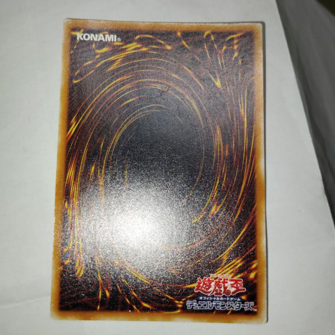 遊戯王ブラックデーモンズドラゴンレリーフ