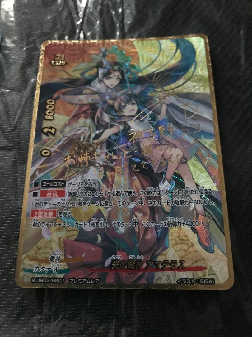 ☆希少☆ エヴァンゲリオン 新劇場版：序 破 カードダスマスターズ 31