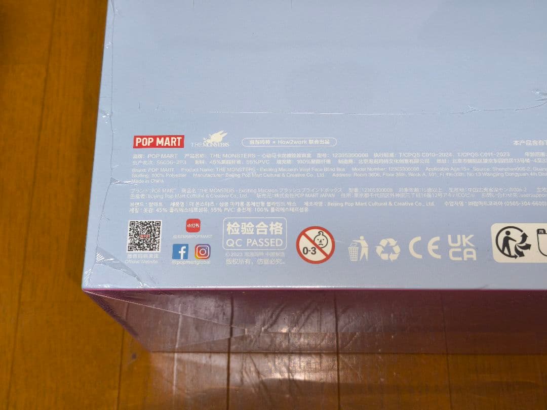 THE MONSTERS Exciting Macaron 【即日発送】