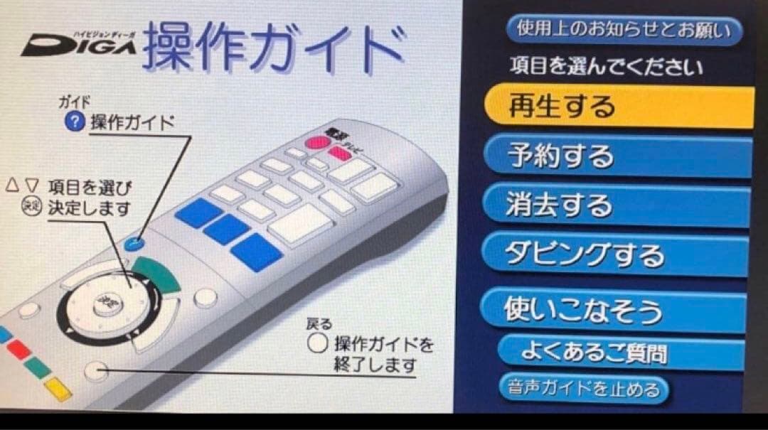 貴重 美品 VHS機能搭載 Panasonic DMR-XP21V 動作良好品