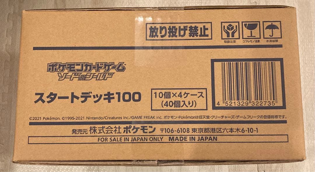 Pokemon ポケモンカード スタートデッキ100 未開封カートン (40BOX