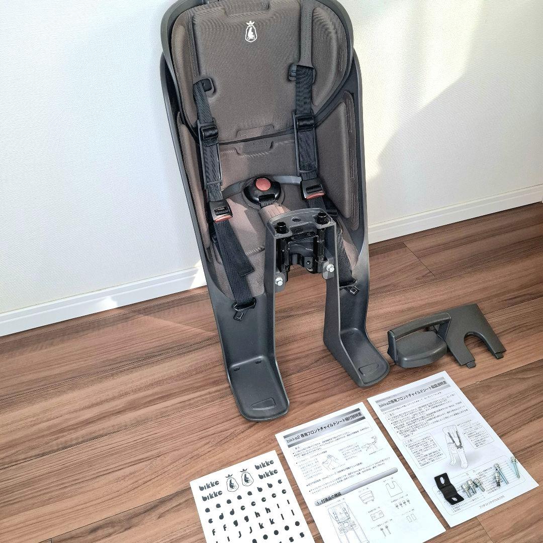 ビッケ2 bikke2 電動自転車用 フロント チャイルドシート グレー