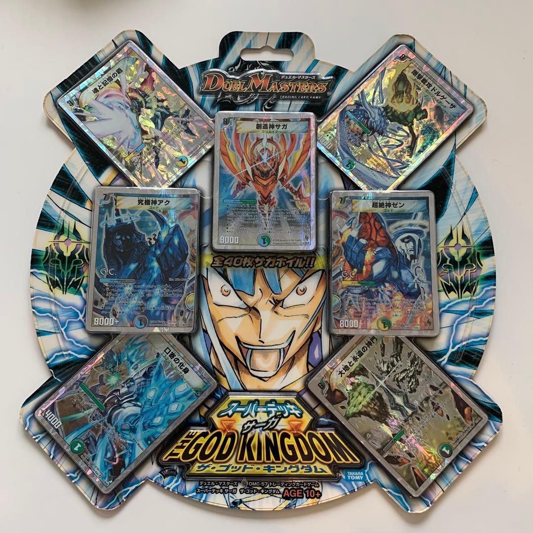 デュエマ スーパーデッキ 2007年DMC-36 ヘヴンオブドラゴン 未開封