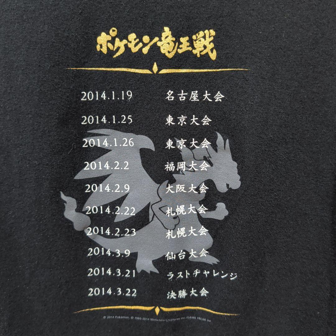 ポケモンTシャツ　初代竜王戦　非売品　超希少　激レア