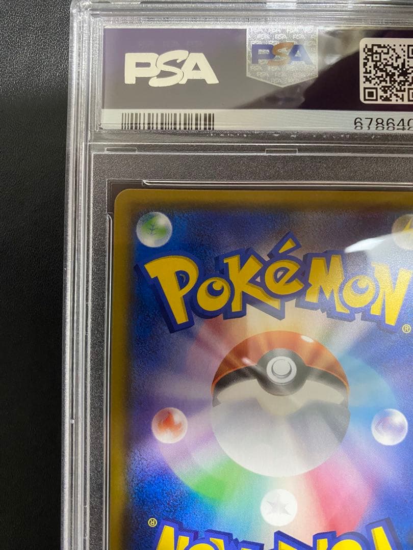 マサキのメンテナンス SR psa10 チャンピオンロード 076/066