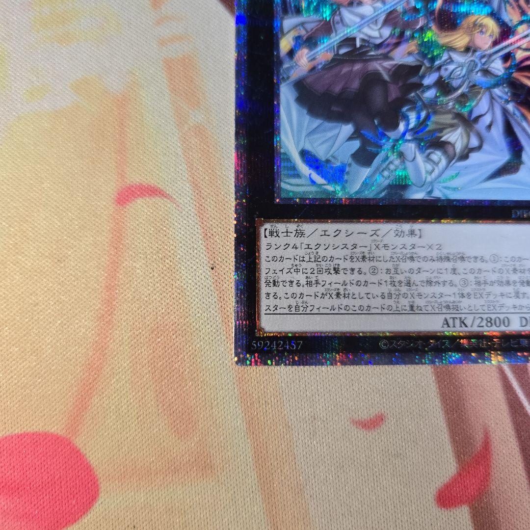 エクソシスターズ•マニフィカ　プリズマ　2枚