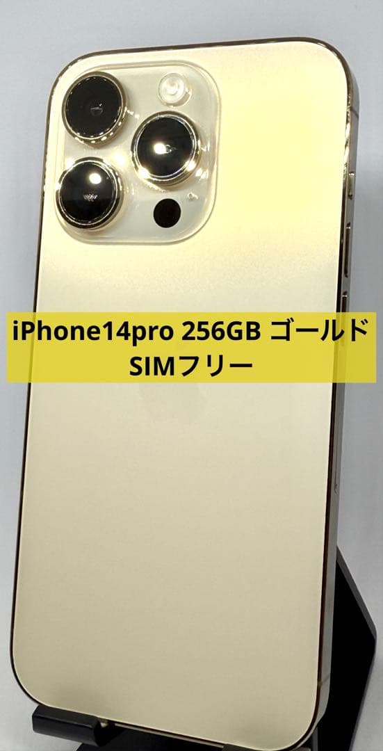 iPhone14pro 256GB ゴールド SIMフリー iPhone 14 Pro ゴールド 256GB SIMフリー Amazon.com: Apple iPhone 14