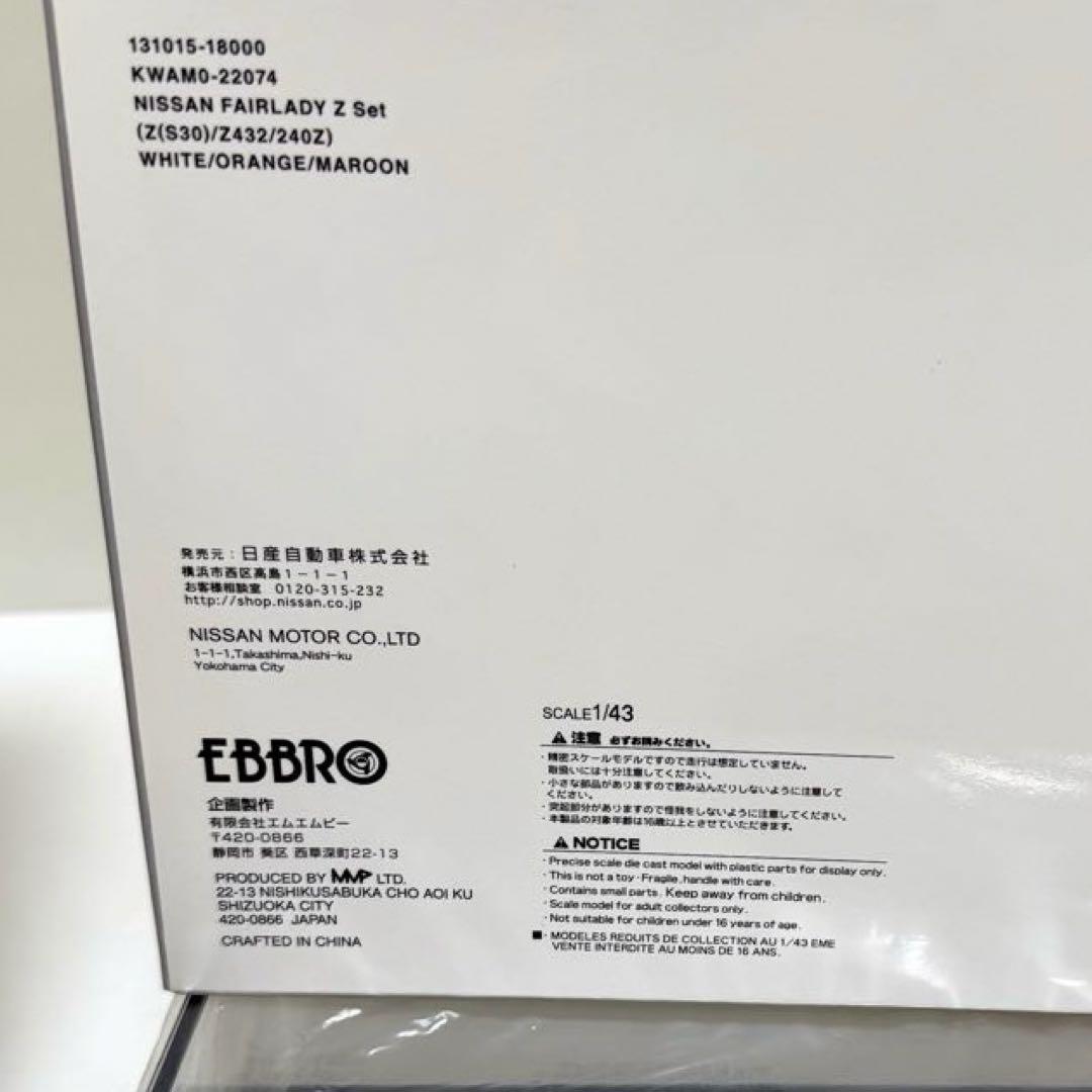 日産　1/43 ミニカー　フェラレディZ 　未使用
