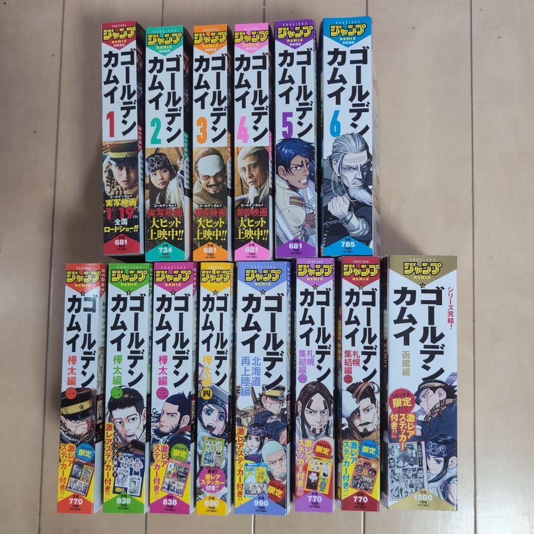 ゴールデンカムイ REMIX新装重版 全14巻セット ステッカー付き オマケ付き