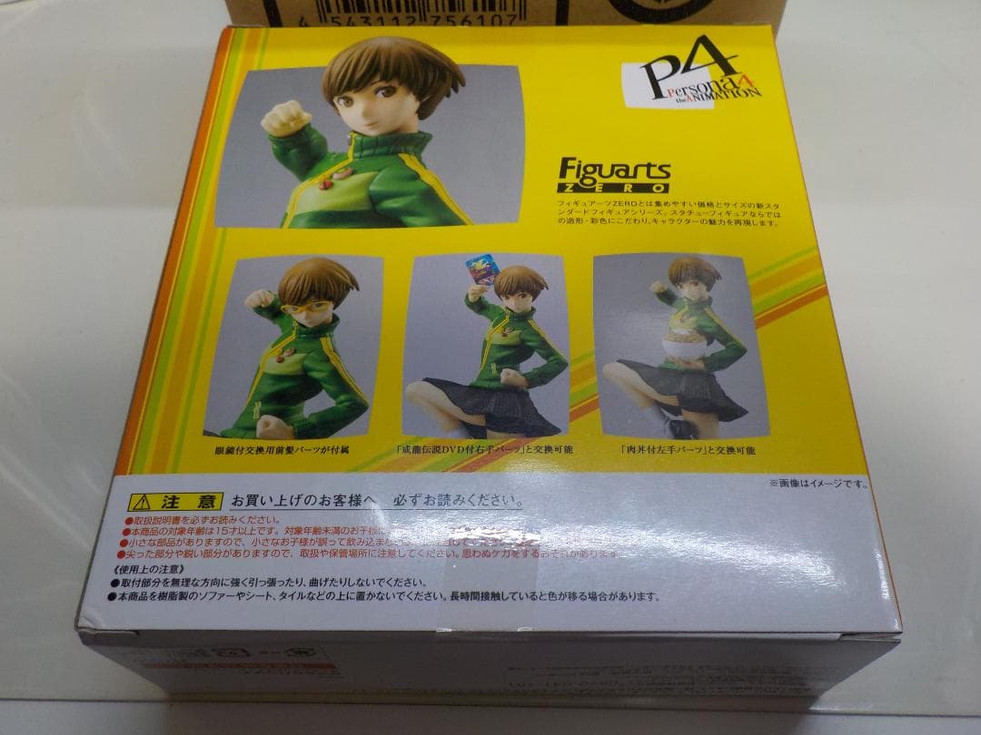 バンダイ 魂ウェブ商店限定 フィギュアーツZERO 里中千枝 ペルソナ4 新品