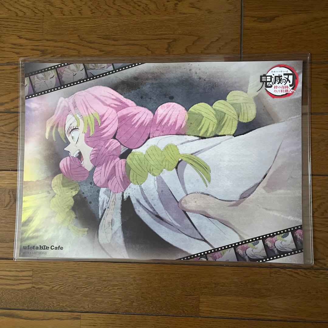 鬼滅の刃 ランチョンマット 甘露寺蜜璃 - メルカリ