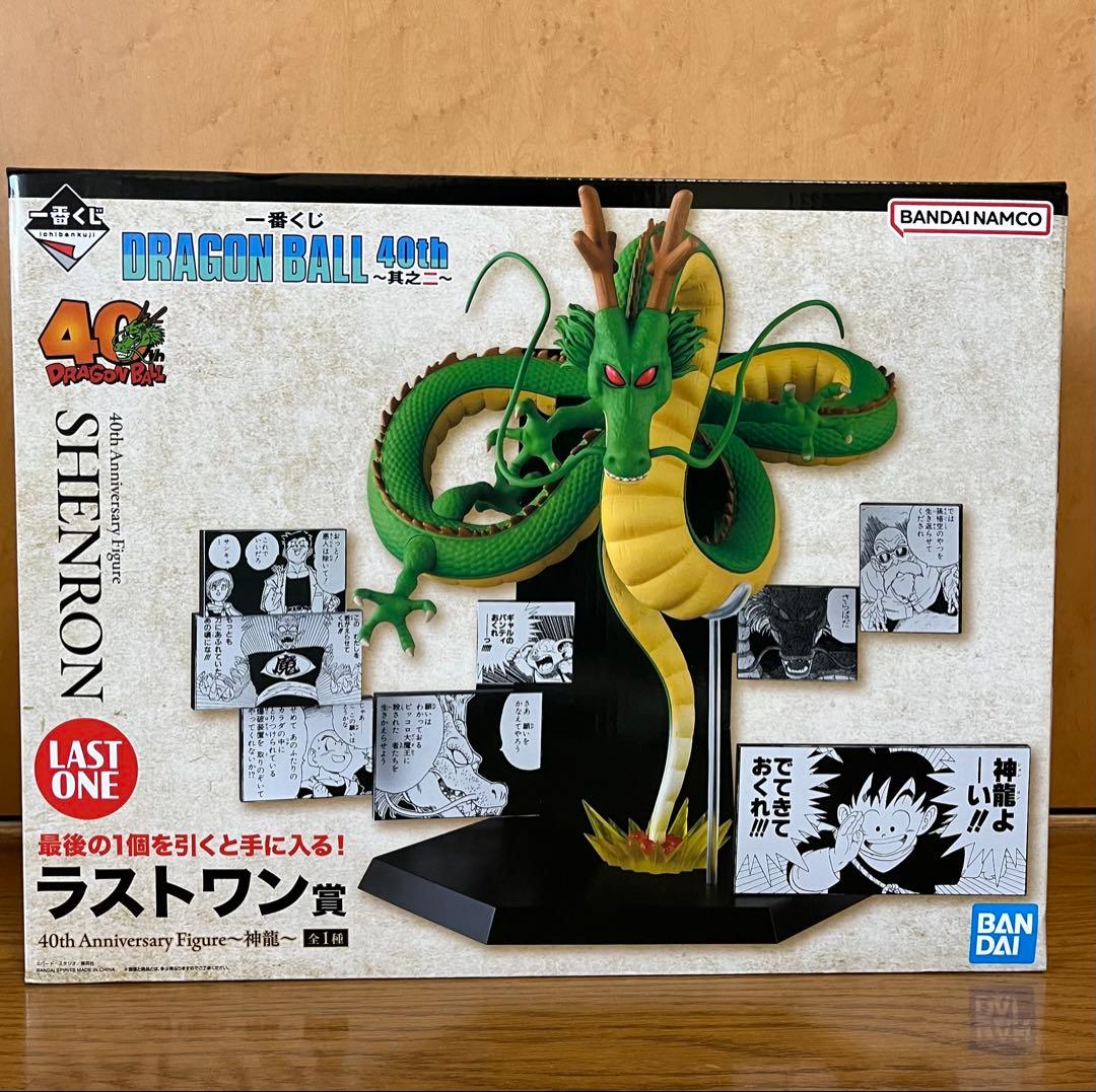 新品未開封 一番くじ ドラゴンボール 40th 其之二 神龍 ラストワン 其