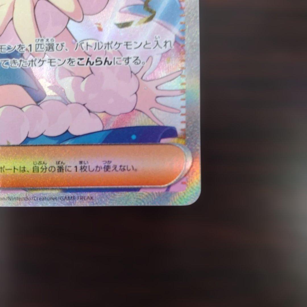 ルチアのアピール SAR [SV7a 091/064]楽園ドラゴーナ