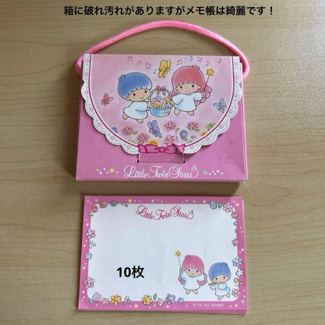 サンリオ キキララ リトルツインスターズ レア 希少 まとめ売り