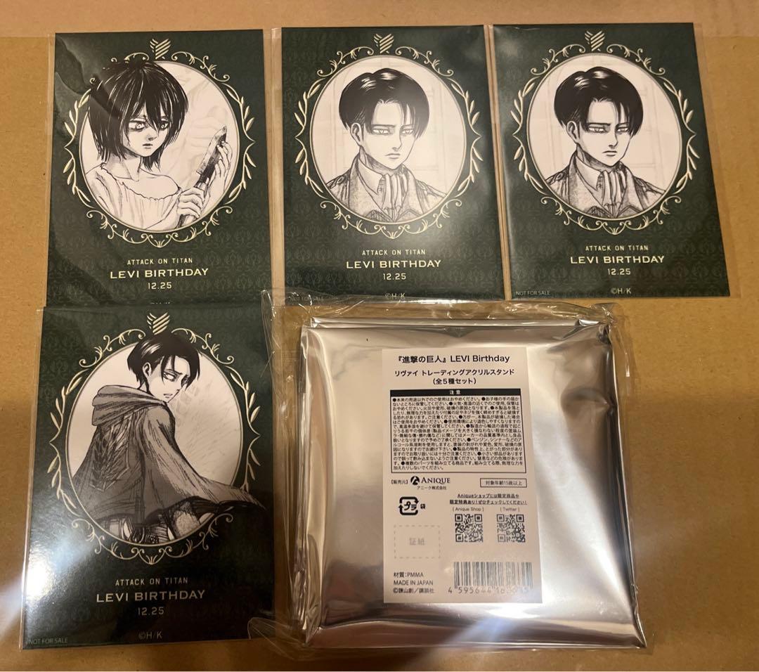 Anique 進撃の巨人 リヴァイバースデー アクリルスタンド 5種コンプセット