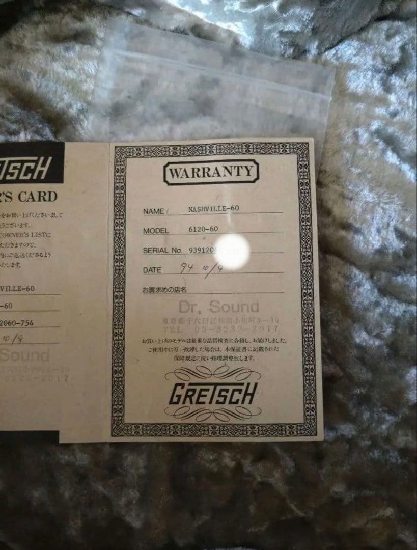 Gretsch 6120-60/初期物/ブライアンセッツァー/グレッチ