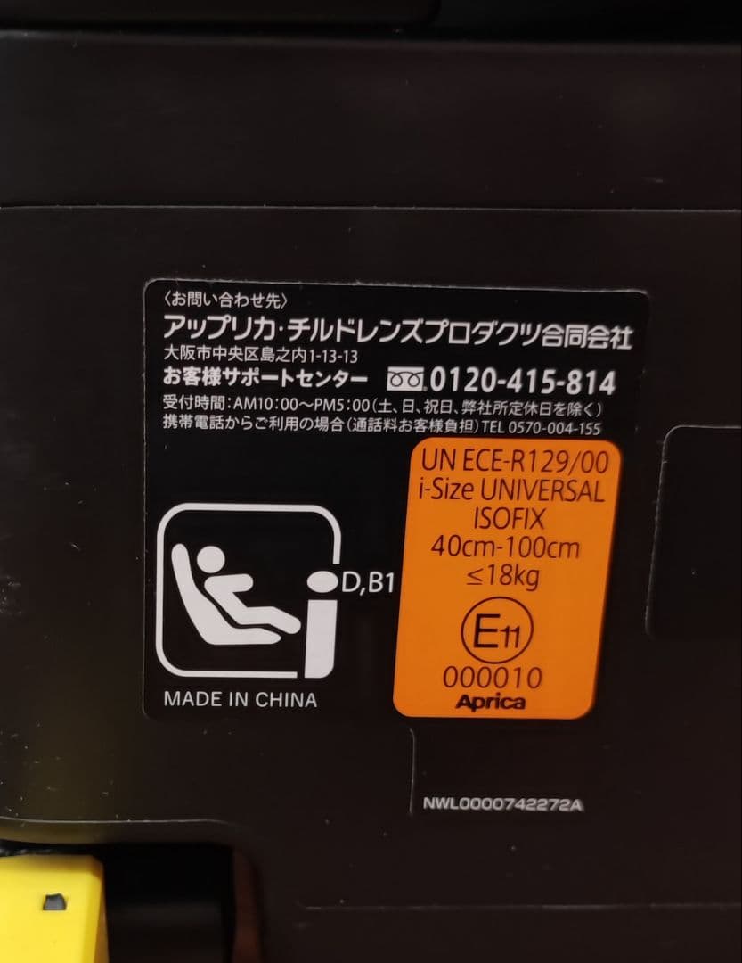 Aprica (アップリカ) Cururia Plus クルリラ プラス