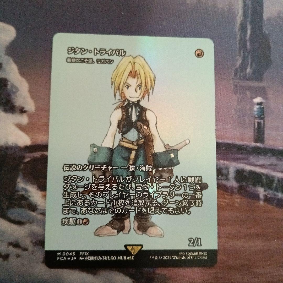 MTG ジタン・トライバル ラガバン 日本語、FOIL 日本語 FF foil ジタン