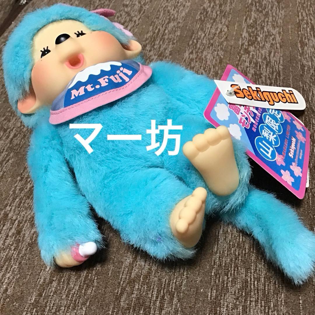 セキグチご当地限定モンチッチSまとめて「富士山、巨峰、桃」ぬいぐるみ　美品！