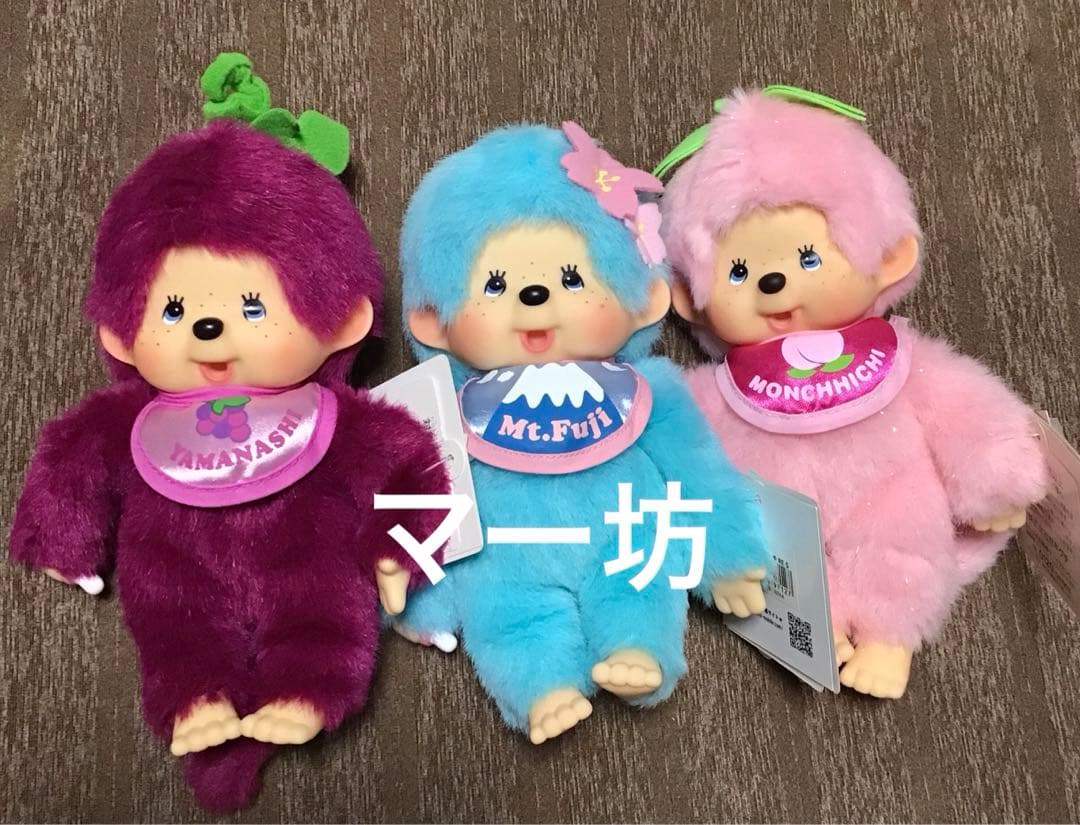 セキグチご当地限定モンチッチSまとめて「富士山、巨峰、桃」ぬいぐるみ　美品！