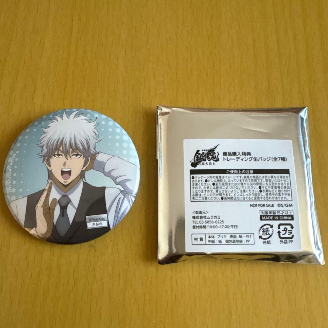 銀魂 さかた 缶バッチ - メルカリ