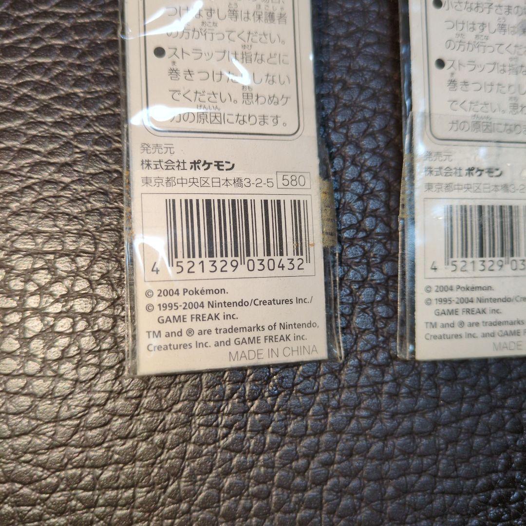 激レア　ポケモンセンター限定　御三家　ストラップ　2004 当時物　レトロ