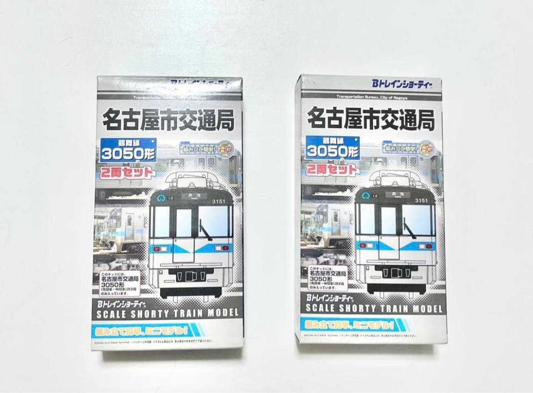 名古屋市交通局3050形鶴舞線2箱Bトレインショーティー
