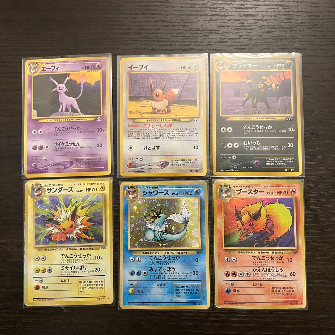 ポケモンカード 6枚セット 旧裏 ブイズ - メルカリ