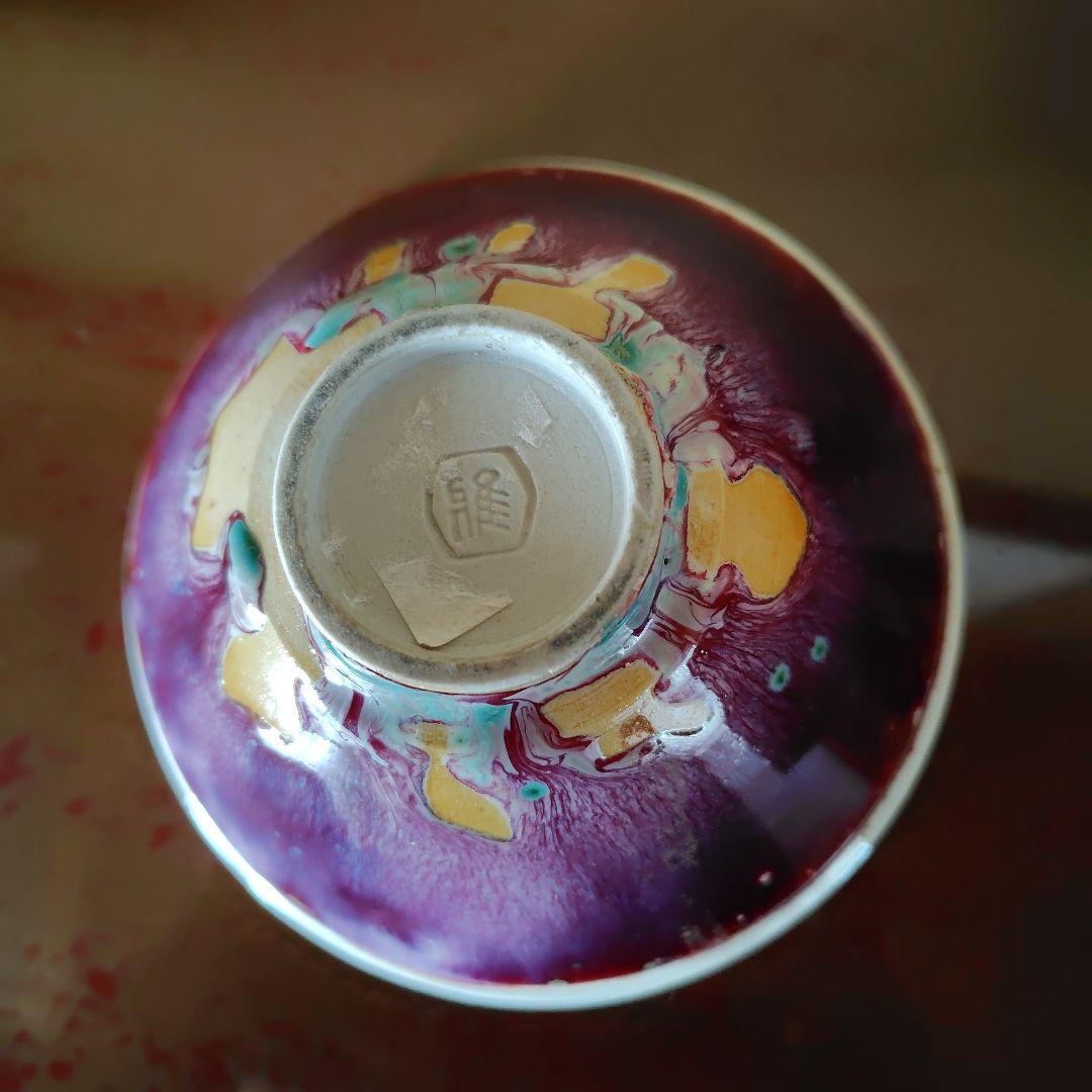 松山雅英 茶碗 孔雀釉 龍野窯 - メルカリ