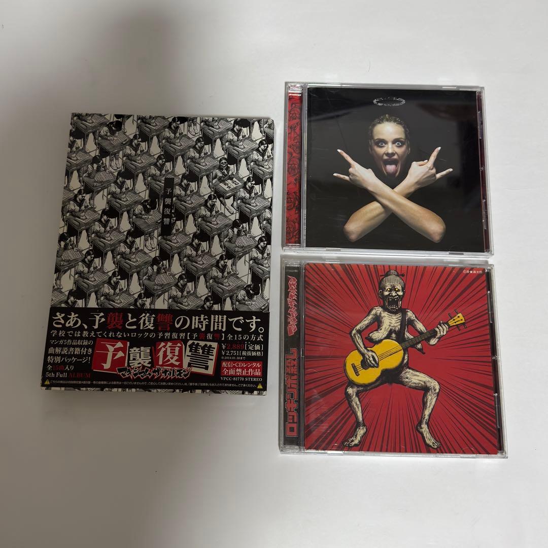 マキシマムザホルモン CDセット - メルカリ