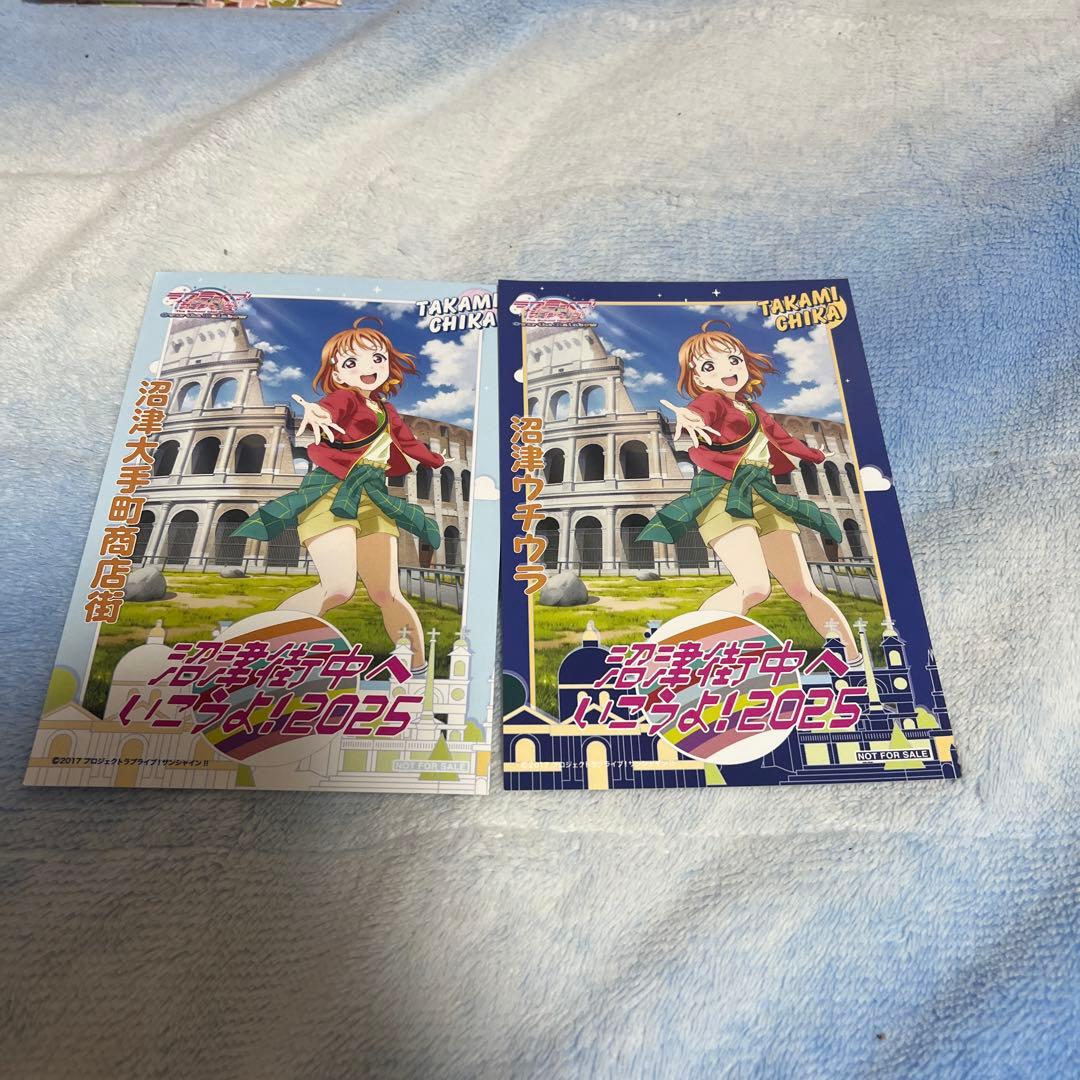 ラブライブ サンシャイン 沼津街中へいこうよ ポストカード 高海千歌