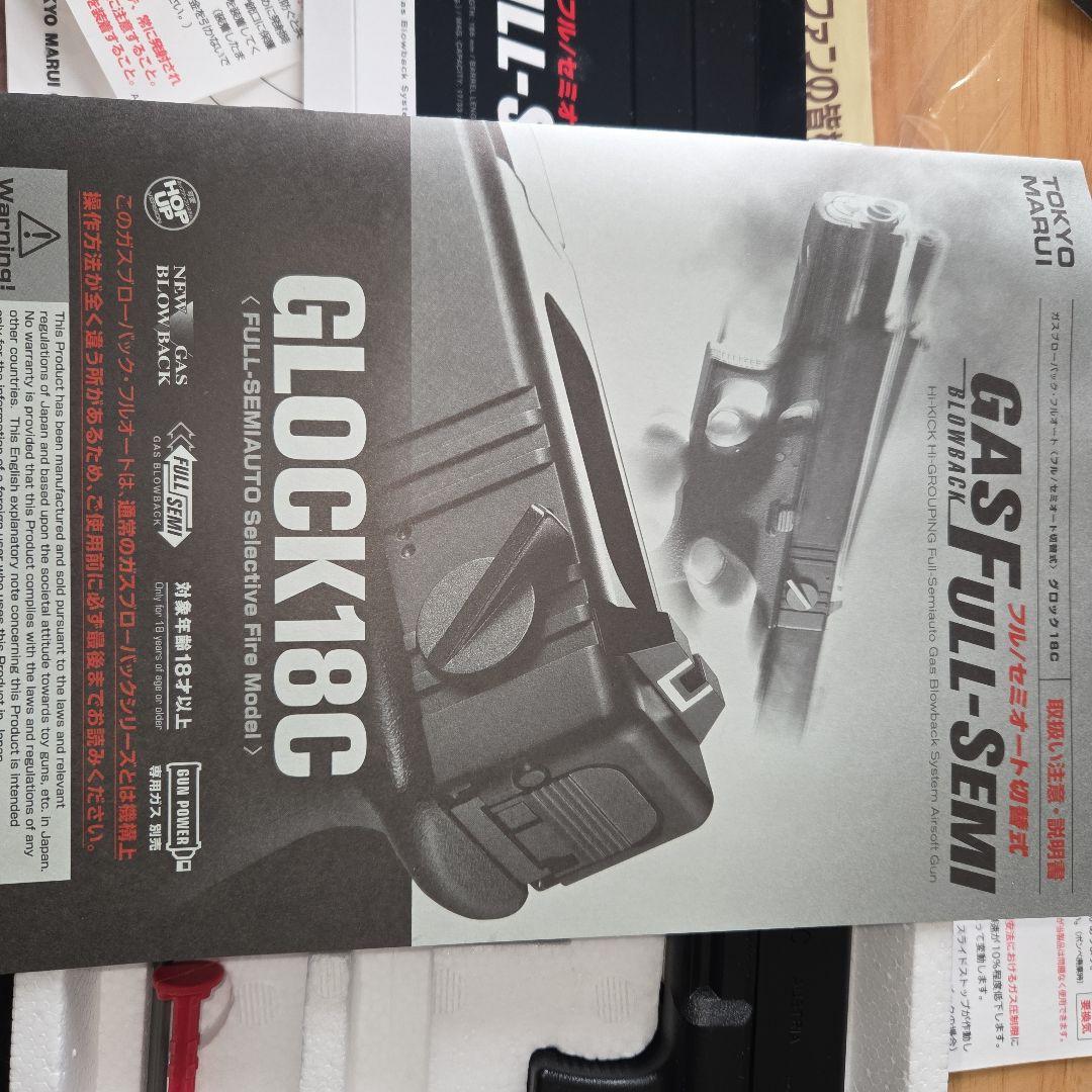 ​【美品】東京マルイ ガスブローバック GLOCK 18C グロック18C