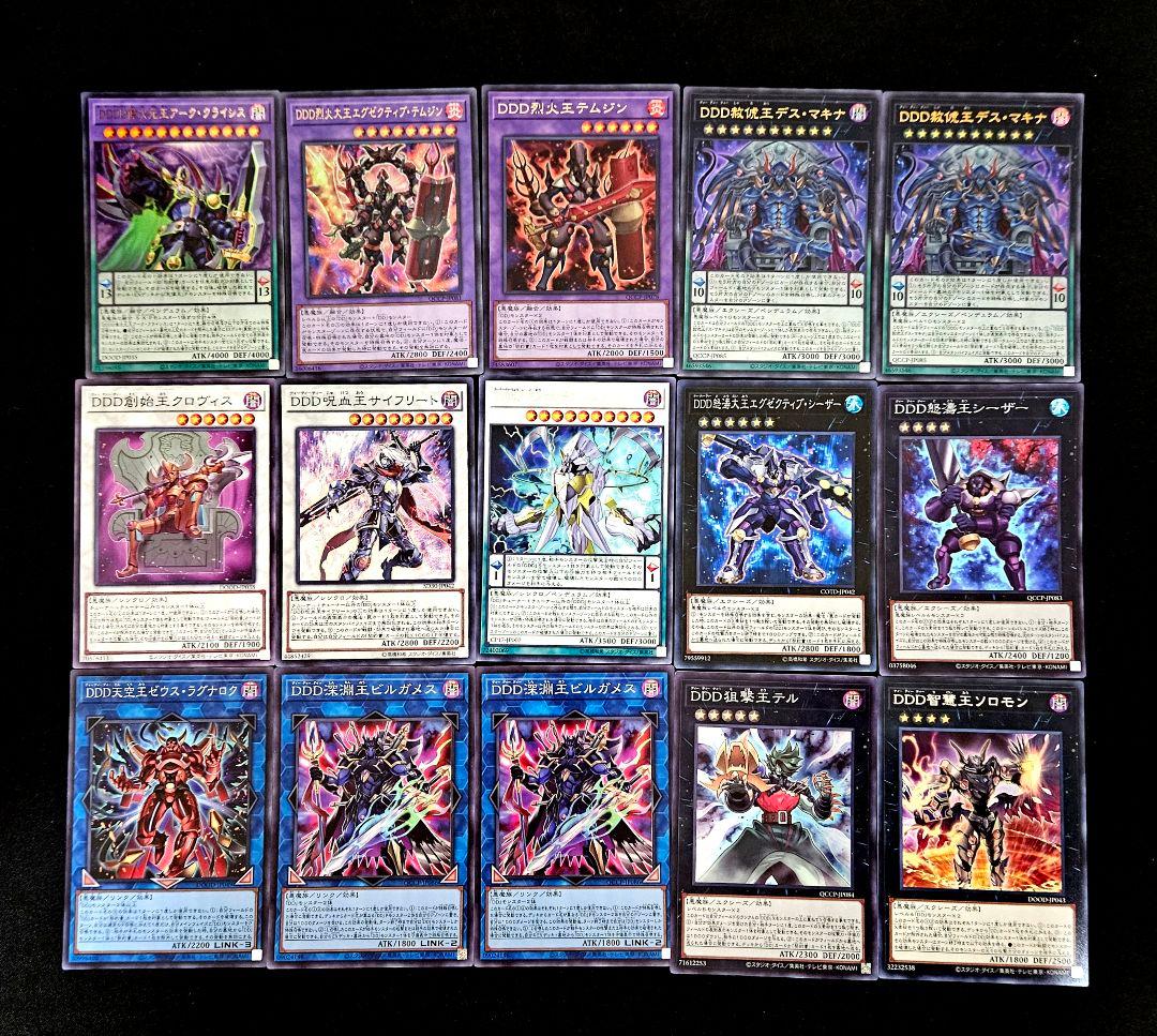 遊戯王 【本格構築‼️】DDD 構築済みデッキ‼️