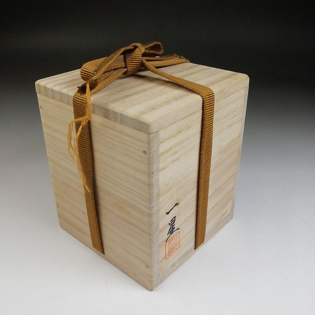 T930 棗 『松笠蒔絵』『松 金輪寺』『一星 作』 共箱 茶道具
