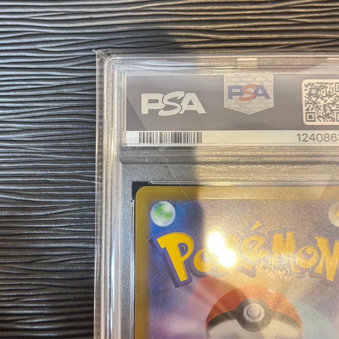 ★PSA10★ シャワーズ 長場雄 プロモ　YU NAGABA 063/SV-P