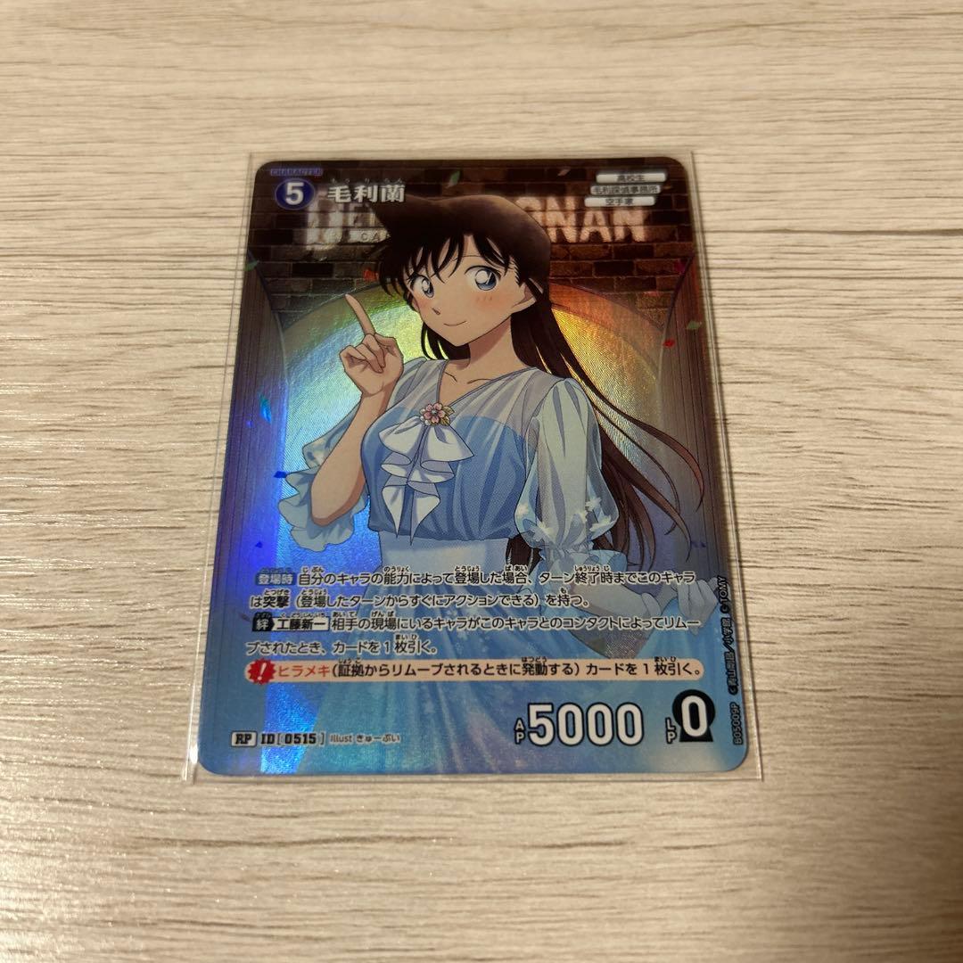 名探偵コナンカードゲーム 毛利蘭 5レア - メルカリ