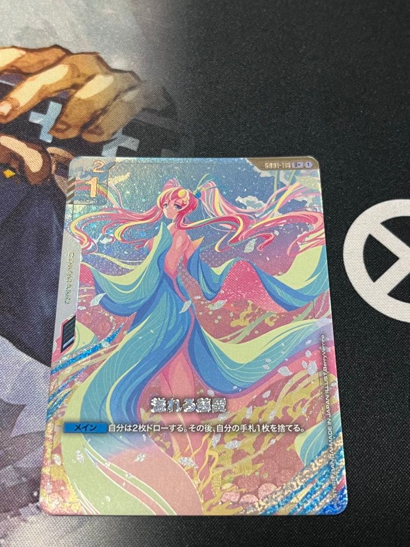 最安値　ガンダムカードゲーム　溢れる慈愛　ラクス　パラレル　ローダー付　匿名配送