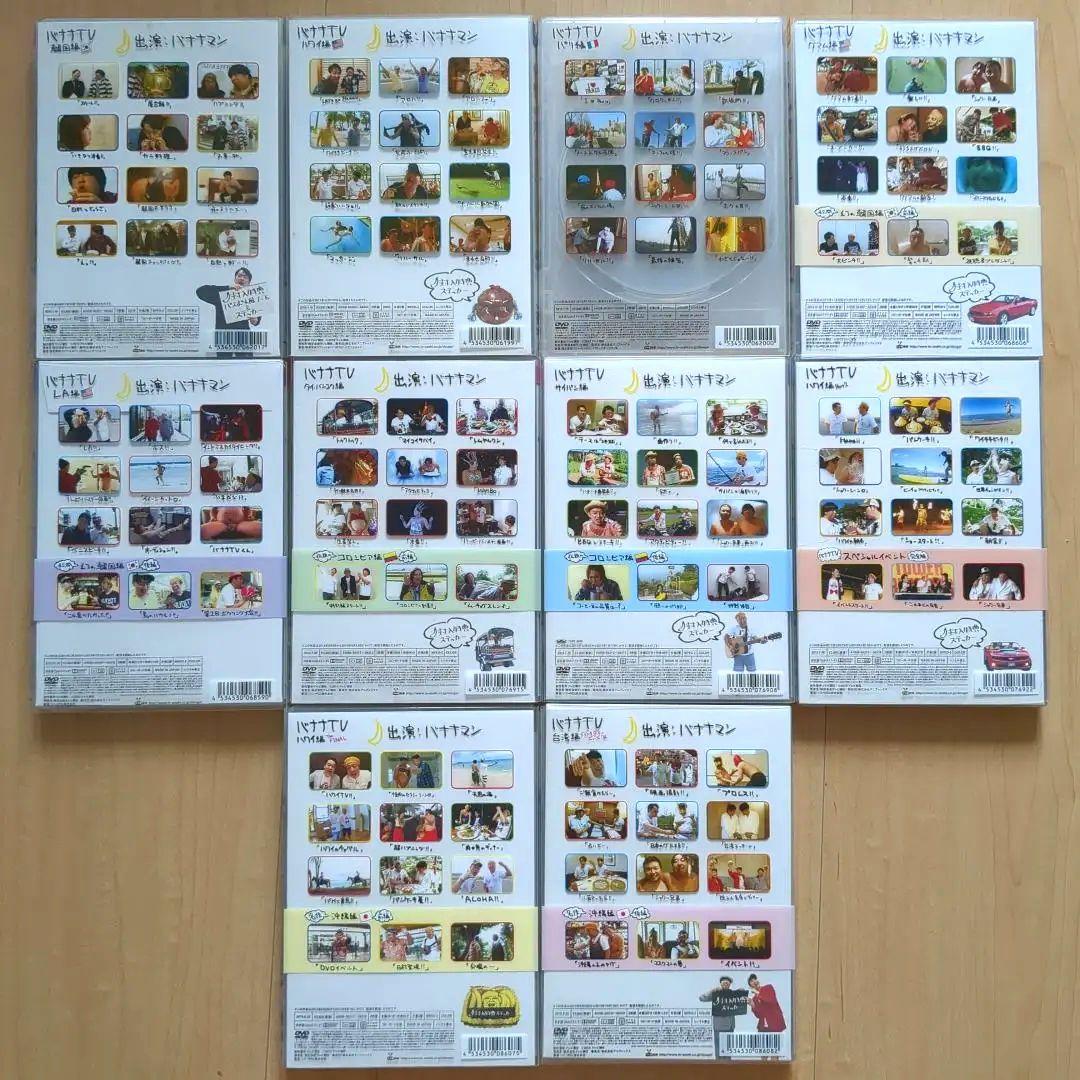 バナナマン バナナTV 1～10巻 全巻セット｜バナナマン バナナTV 1～10