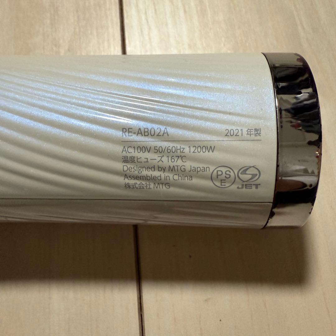 リファ　ヘアドライヤー　RE-ABO2A 動作確認済み
