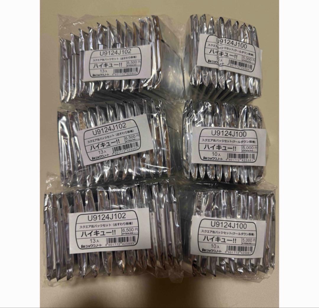 ハイキュー！！ スクエア缶バッジセット クールダウン おすわり セブンネット限定