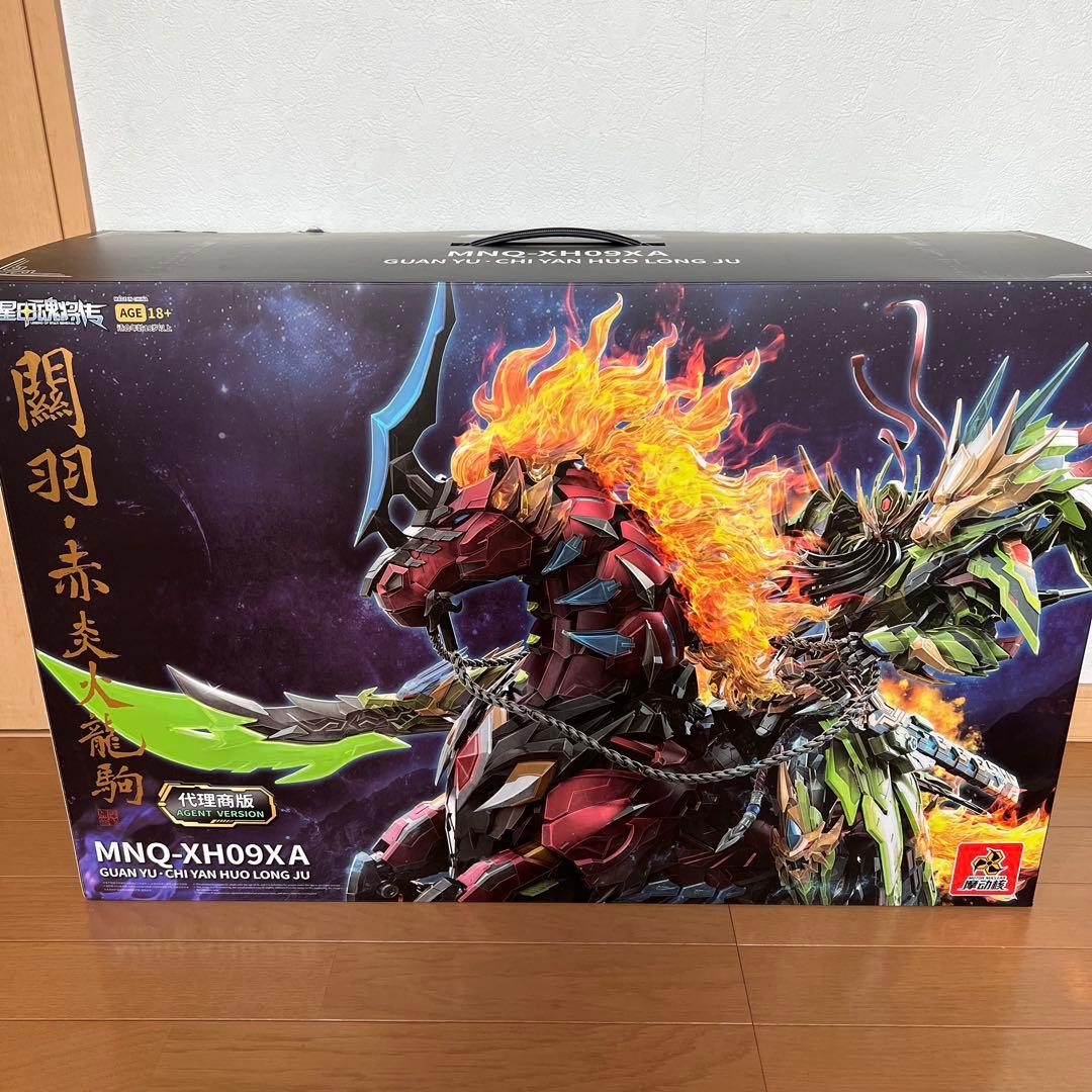 MOTOR NUCLEAR MNQ XH09X 関羽&赤兎馬 豪華版セット摩動核