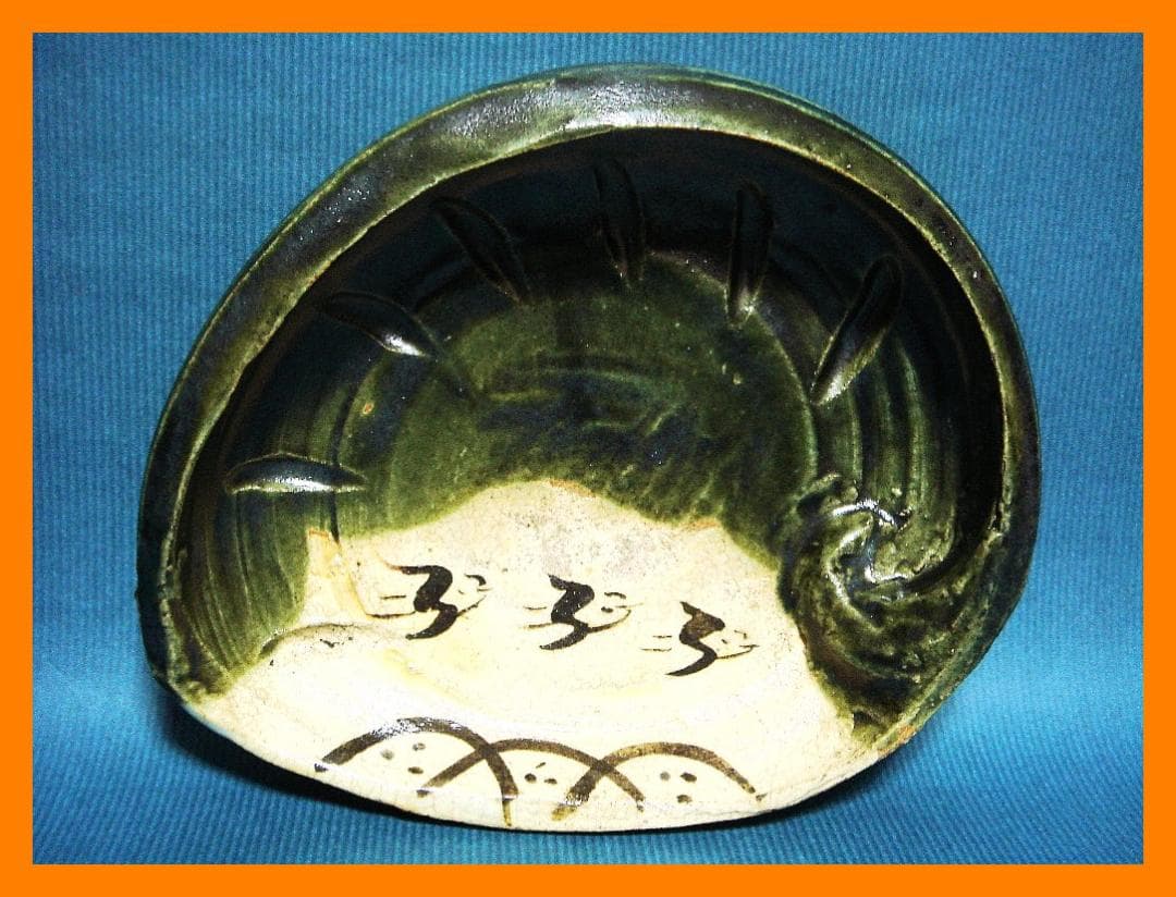 898『織部 千鳥 鮑形 三ッ足鉢』 /骨董品 古美術 古玩 アンティーク