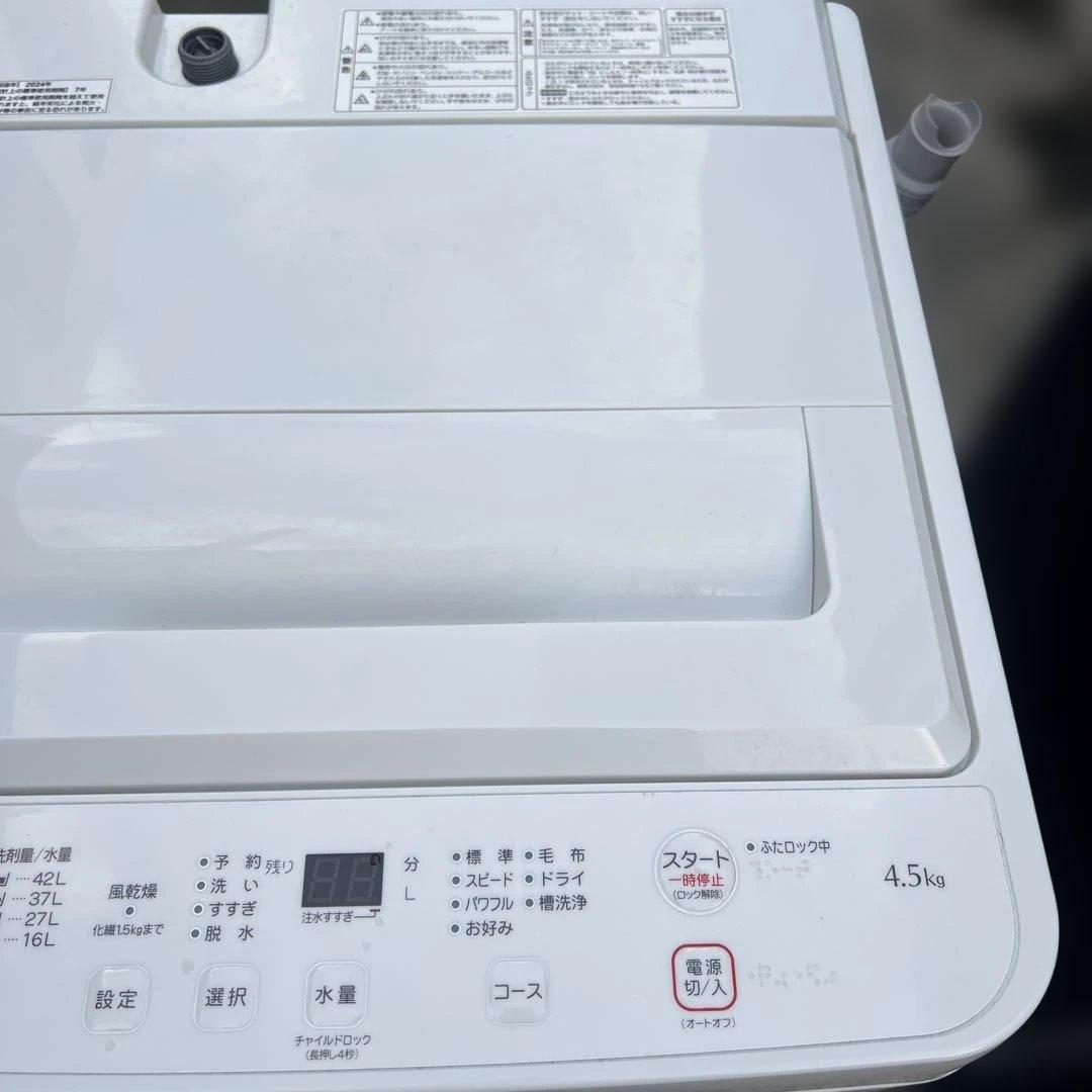 ⭐︎haier/YAMADA/使用期間6カ月/冷蔵庫/洗濯機/2点セット/2024