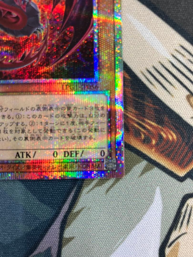 神炎皇ウリア　プリシク　絵違い