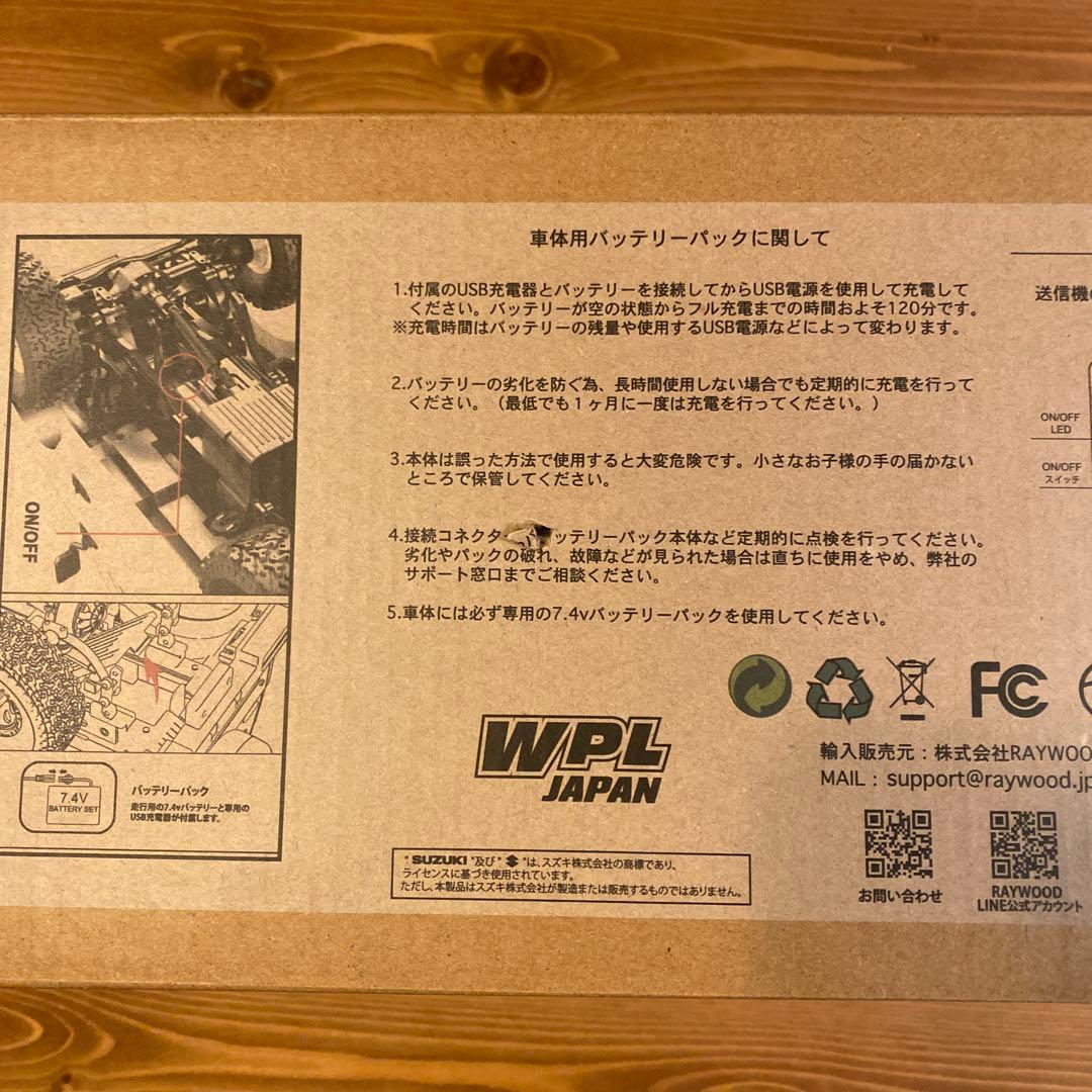 WPL Suzuki Jimny (JA11) 1/10 RC コヨーテ　新品